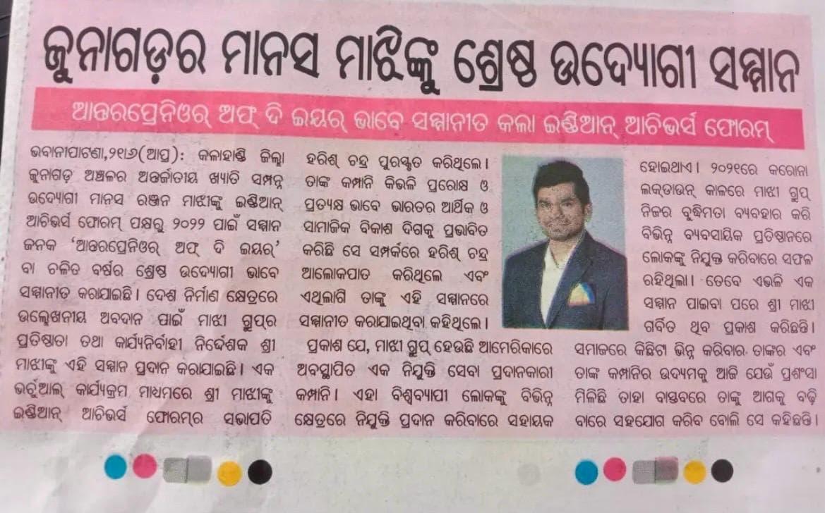 Odia newspaper coverage — Manas Ranjan Majhi from Junagarh, Kalahandi honoured with Best Entrepreneur award by Indian Achievers' Forum 2022